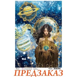 Рисовая бумага Ciao Bella для декупажа CBRP549 "Предсказание" А4
